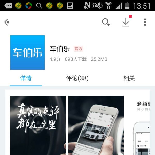 車伯樂
