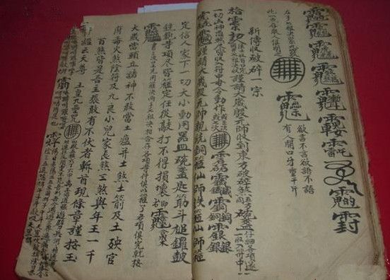 陽五雷(道教名詞) 陽五雷(道教名詞)