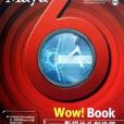 Maya 6 Wow !Book Maya 6 Wow !Book