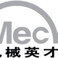 機械英才網 機械英才網
