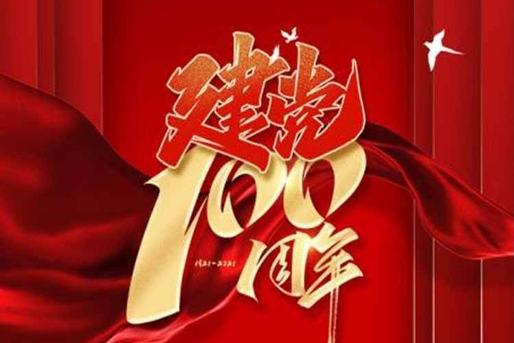 紅船頌(戴金霄作曲的歌曲) 紅船頌(戴金霄作曲的歌曲)