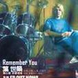 Remember You(葉世榮演唱歌曲) Remember You(葉世榮演唱歌曲)