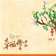蘭粟粟 蘭粟粟