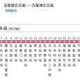 成都公交58路 成都公交58路