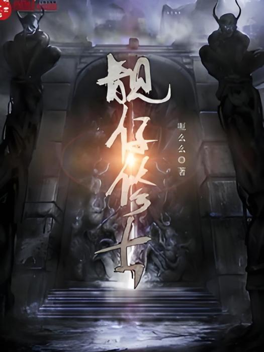 靚仔修士 靚仔修士