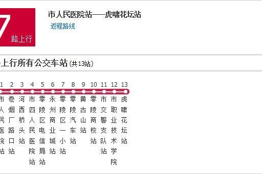 永州公交7路 永州公交7路