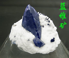 藍錐石