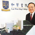 和聲書院 和聲書院