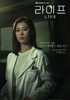 life(韓國2018年曹承佑、李棟旭主演電視劇)