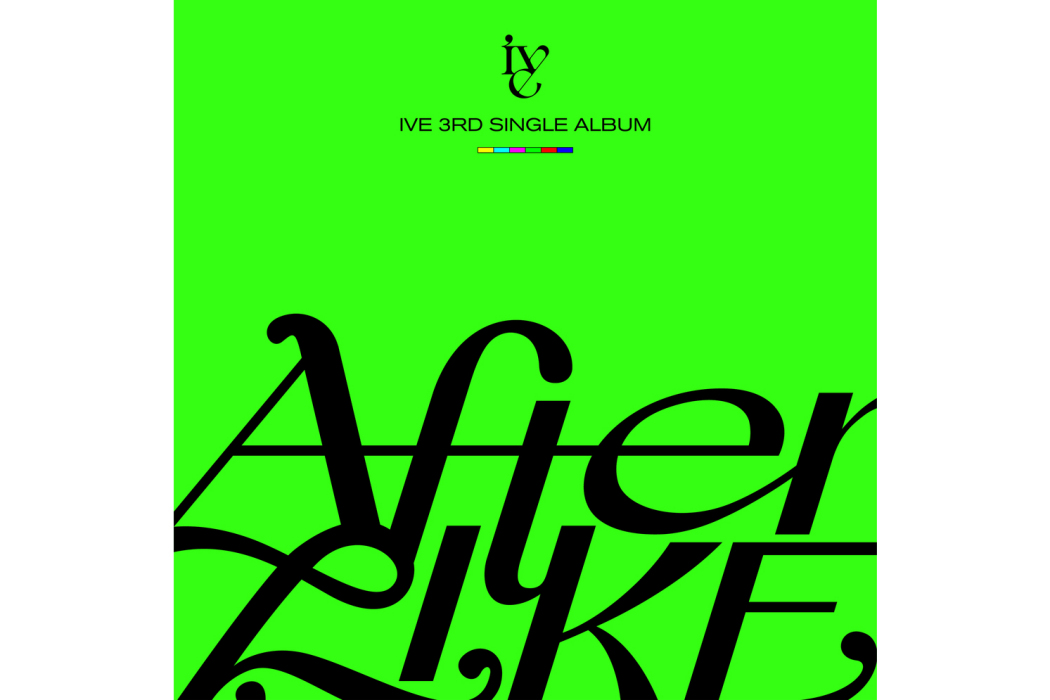 After LIKE(2022年IVE發行的音樂專輯) After LIKE(2022年IVE發行的音樂專輯)