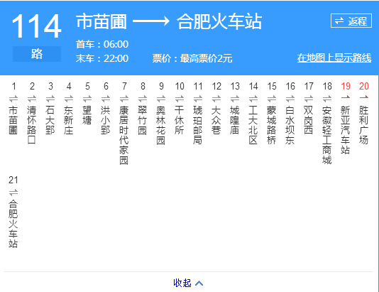合肥公交114路 合肥公交114路