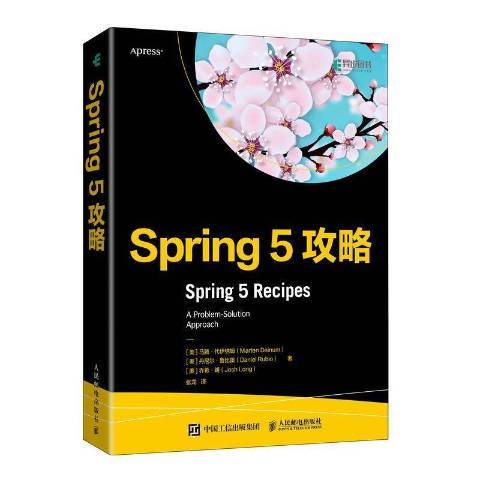 Spring5攻略 Spring5攻略