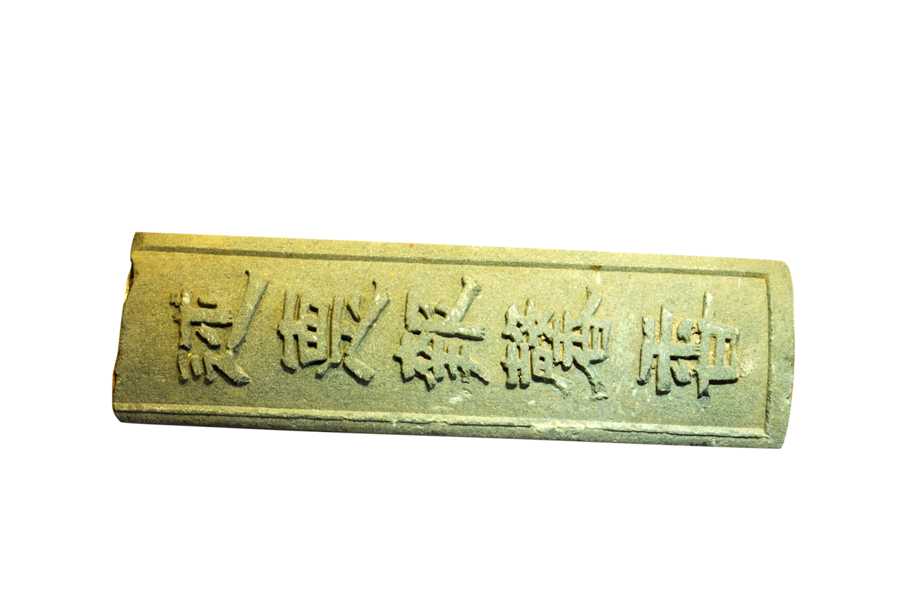 原東甌王廟石柱殘件