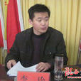 李珍(中共隴西縣委常委、組織部部長) 李珍(中共隴西縣委常委、組織部部長)