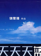 嚴洪智