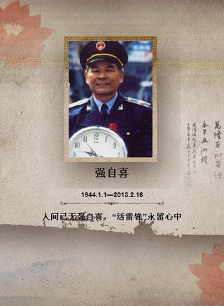 李心敏 李心敏