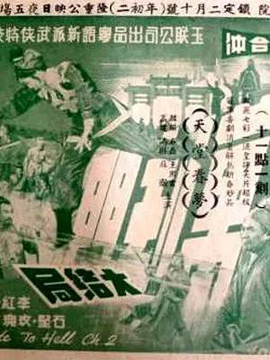 石堅(中國香港男演員) 石堅(中國香港男演員)