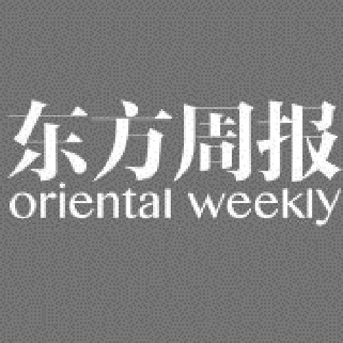 東方周報 東方周報