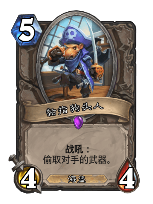 黏指狗頭人 黏指狗頭人