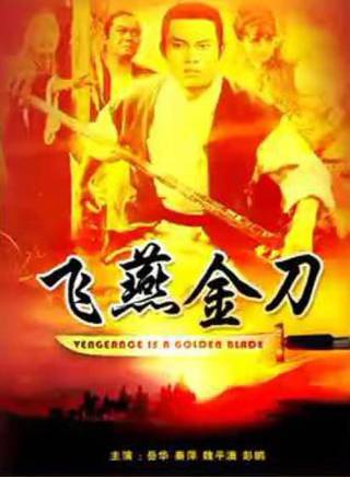 洪金寶(朱元龍（洪金寶別稱）)
