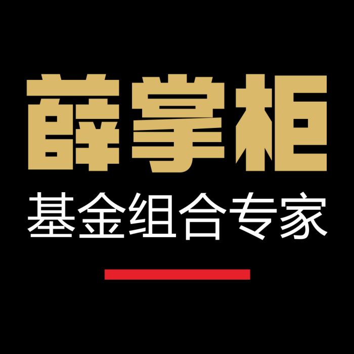 薛掌柜(APP) 薛掌柜(APP)