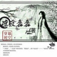 涼夜襲襲 涼夜襲襲