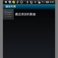 Cute音樂播放器 Cute音樂播放器