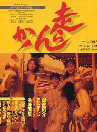 菅野美穗