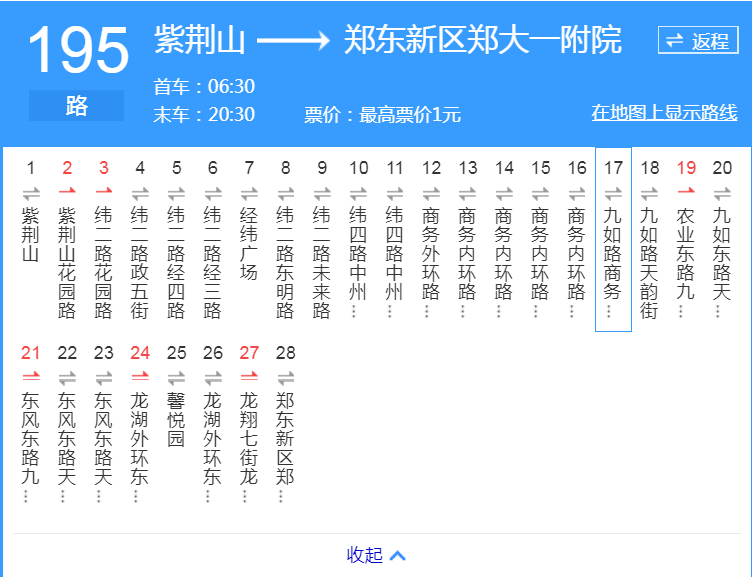 鄭州公交195路 鄭州公交195路
