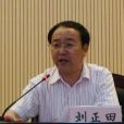 劉正田 劉正田