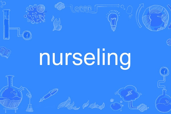 nurseling nurseling