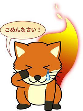 狐狸和獅子 狐狸和獅子