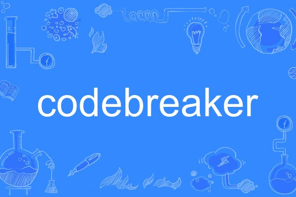 codebreaker(英語單詞) codebreaker(英語單詞)