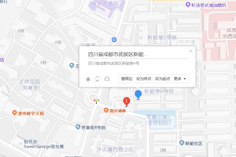 新能巷4號 新能巷4號