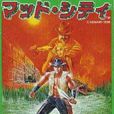 鱷魚先生