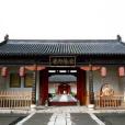 南陽院村
