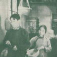 人之初(1935年史東山執導電影) 人之初(1935年史東山執導電影)