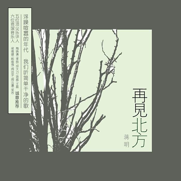 時光小唱 時光小唱