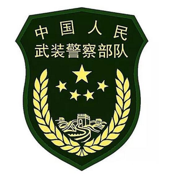 中國人民武裝警察部隊森林部隊(武警森林部隊)