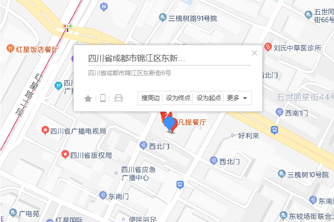 東新街8號 東新街8號