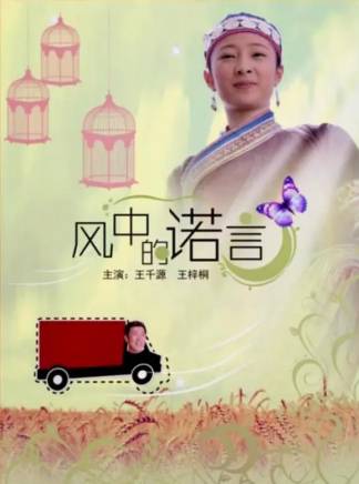 王千源 王千源