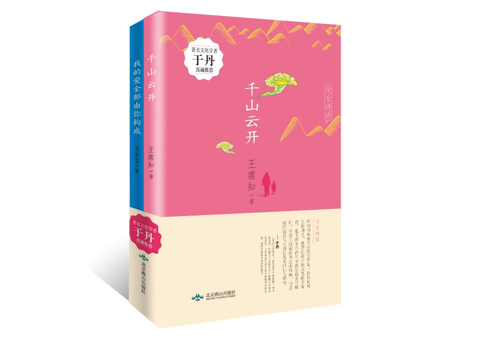 父女詩話 父女詩話