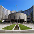 中國人民銀行2014年11月22日下調金融機構人民幣貸款和存款基準利率並擴大存款利率浮動區間