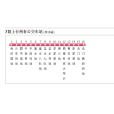 綿陽公交7路 綿陽公交7路