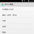 KK啟動器 KK啟動器