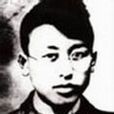 鐘偉劍 鐘偉劍