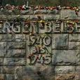 貝爾根-貝爾森集中營