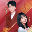 向遠方(王俊凱、王冰冰演唱的歌曲) 向遠方(王俊凱、王冰冰演唱的歌曲)