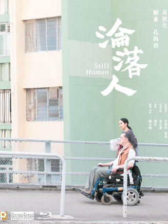 黃秋生(中國香港男演員) 黃秋生(中國香港男演員)