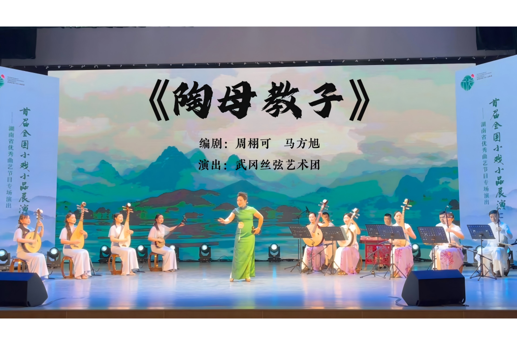 陶母教子 陶母教子